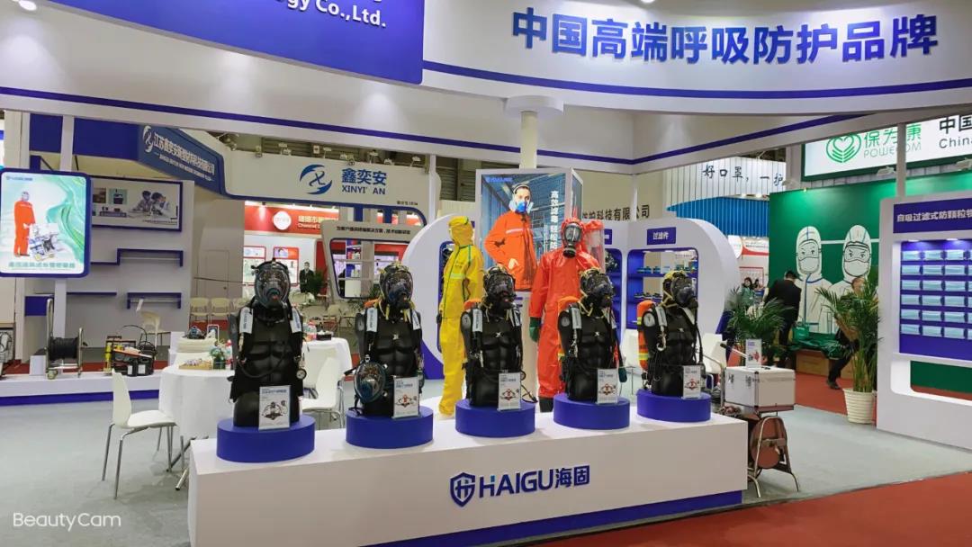 我們來(lái)了——中國(guó)勞動(dòng)保護(hù)用品交易會(huì)