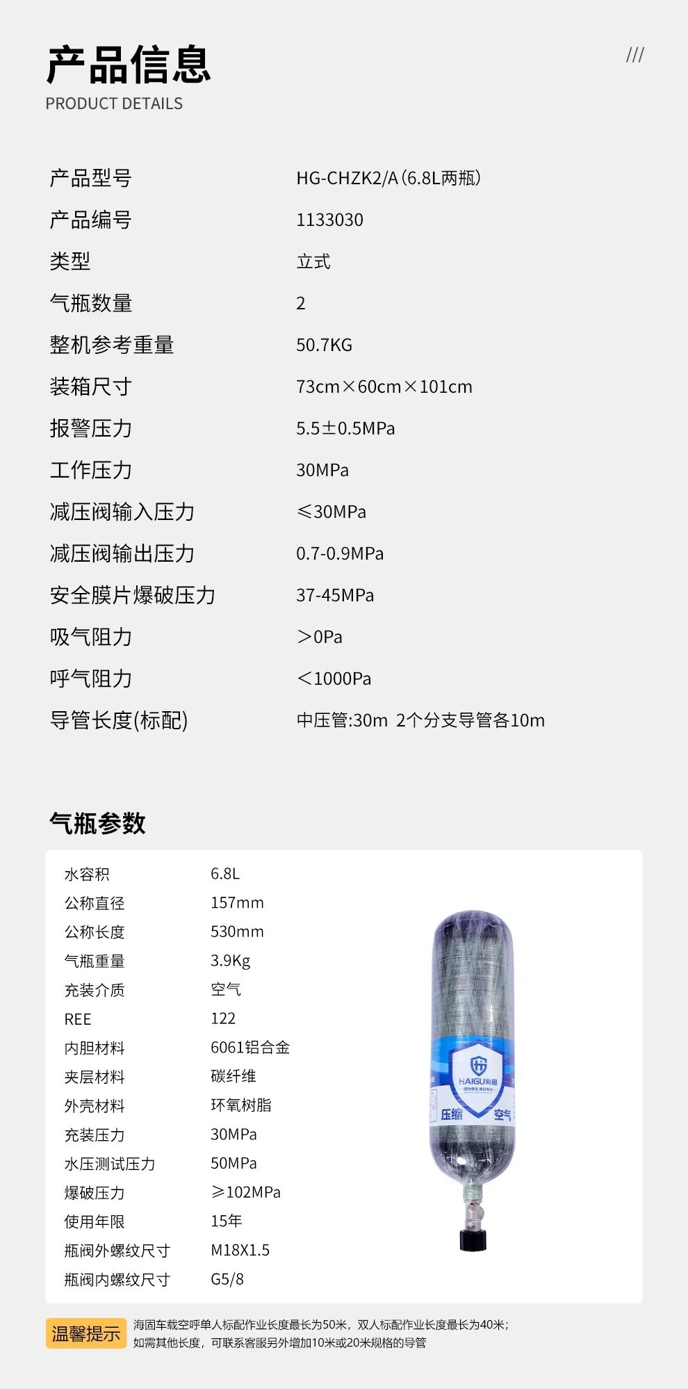 品質(zhì)升級(jí) | HG-CHZK2、A 6.8L兩瓶高壓送風(fēng)式長(zhǎng)管呼吸器，為安全、舒適而生